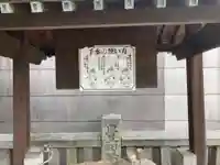 三穂神社の手水舎