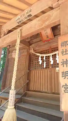 神明宮の本殿・本堂