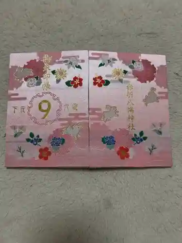 赤羽八幡神社(東京都)