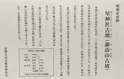 星宮神社のその他建物