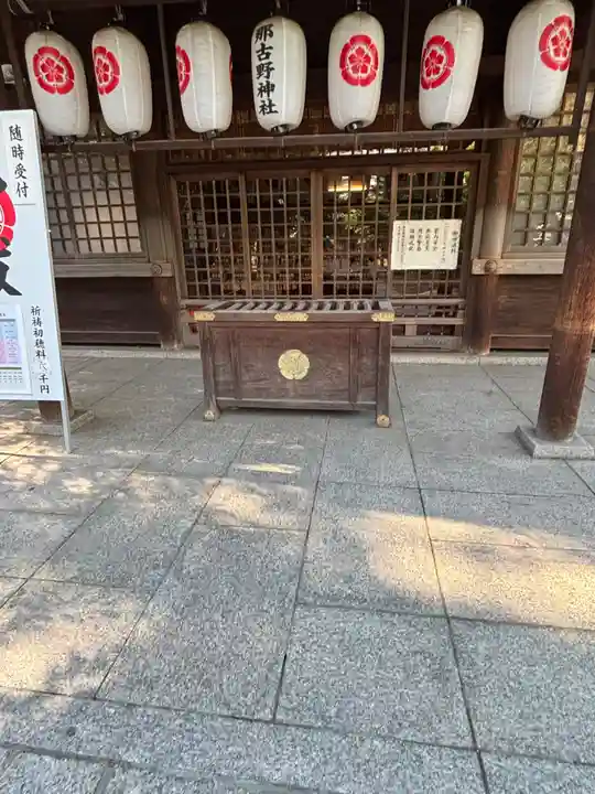那古野神社(愛知県)