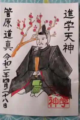 滝宮神社
菅原道真 御姿の御朱印です