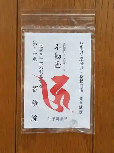  智積院のその他建物