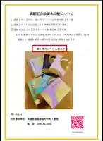 伏木香取神社(茨城県)