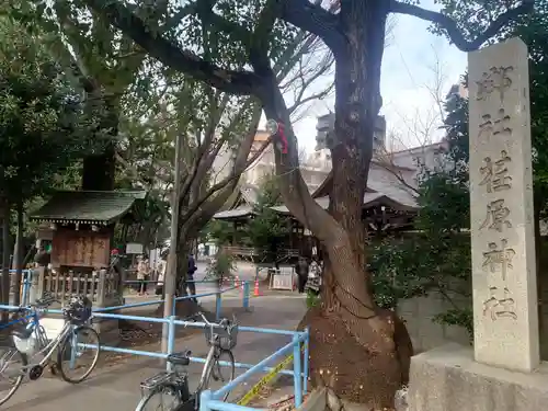 荏原神社(東京都)