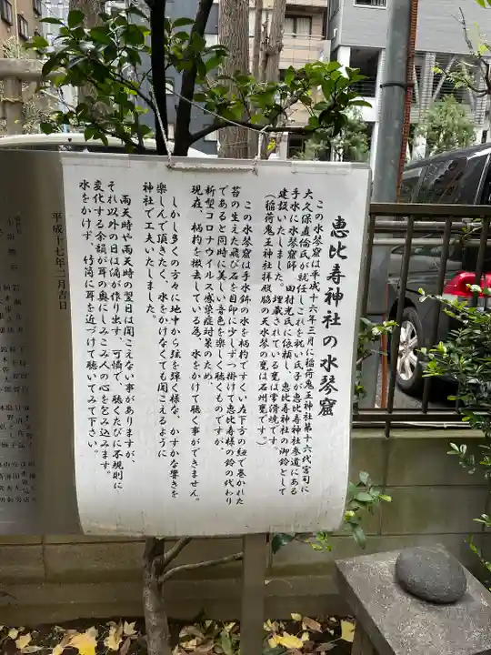 稲荷鬼王神社(東京都)