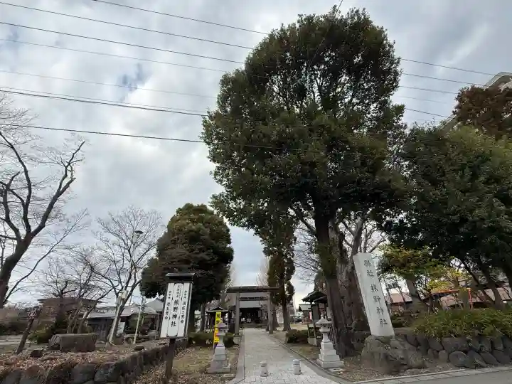 熊野神社の{uncategorized: "未分類", other: "その他", undefined: "問題あり", building: "その他建物", grave: "お墓", sacred_gate: "鳥居", guardian: "狛犬", statue: "像", buddha: "仏像", history: "歴史", nature: "自然", garden: "庭園", animal: "動物", pagoda: "塔", temizu: "手水舎", mountain_gate: "山門・神門", sanctuary: "本殿・本堂", subordinate: "末社・摂社", art: "芸術", scenery: "景色", jizo: "地蔵", ema: "絵馬", goshuin: "御朱印", omikuji: "おみくじ", items: "授与品その他", amulet: "お守り", goshuincho: "御朱印帳", eats: "食事", festival: "お祭り", votive_dance: "神楽", shichigosan: "七五三参", wedding: "結婚式", experience: "体験その他", initially: "初詣", around: "周辺", anti_infection: "感染症対策"}