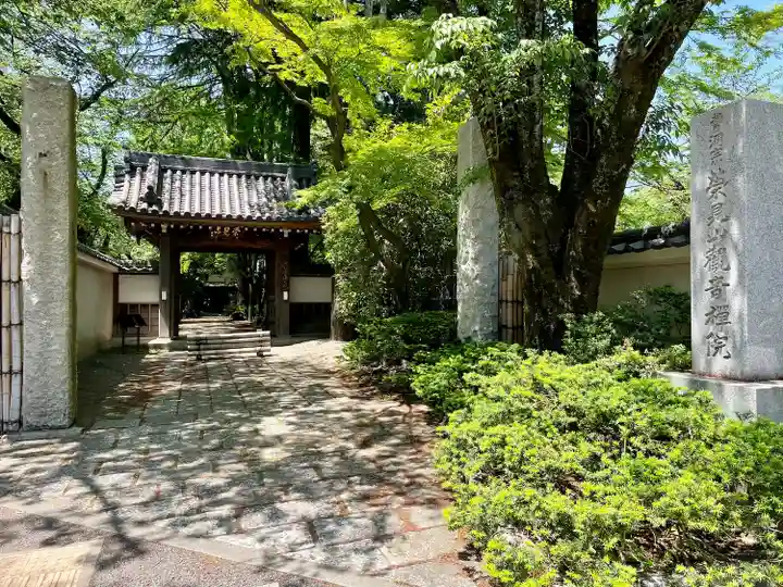 観音院(東京都)