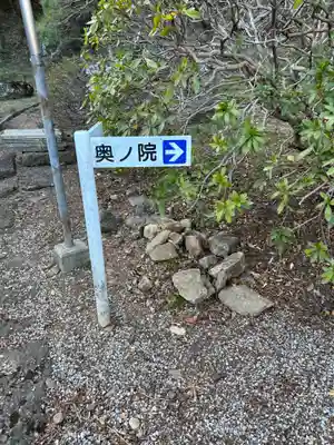 岩舟山高勝寺のその他建物