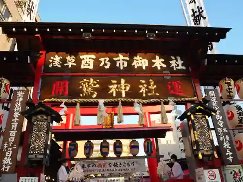 鷲神社のその他建物