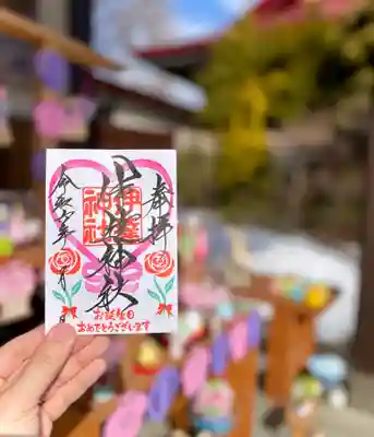 お誕生日御朱印🎉