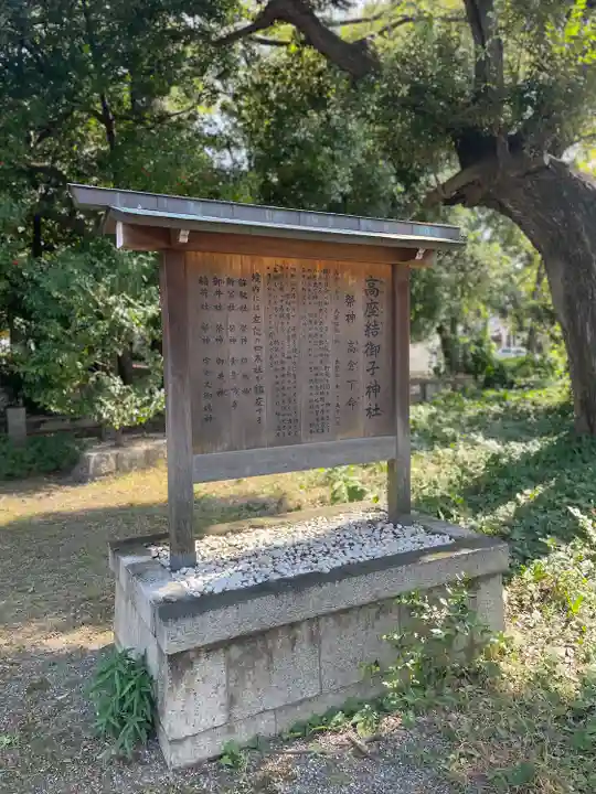 高座結御子神社(熱田神宮摂社)(愛知県)