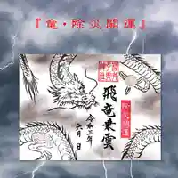 櫻井子安神社(千葉県)