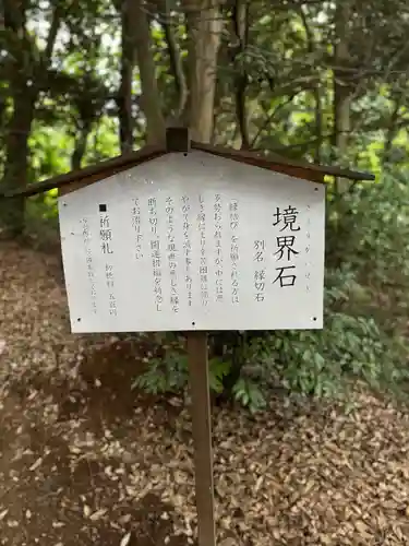大甕神社(茨城県)