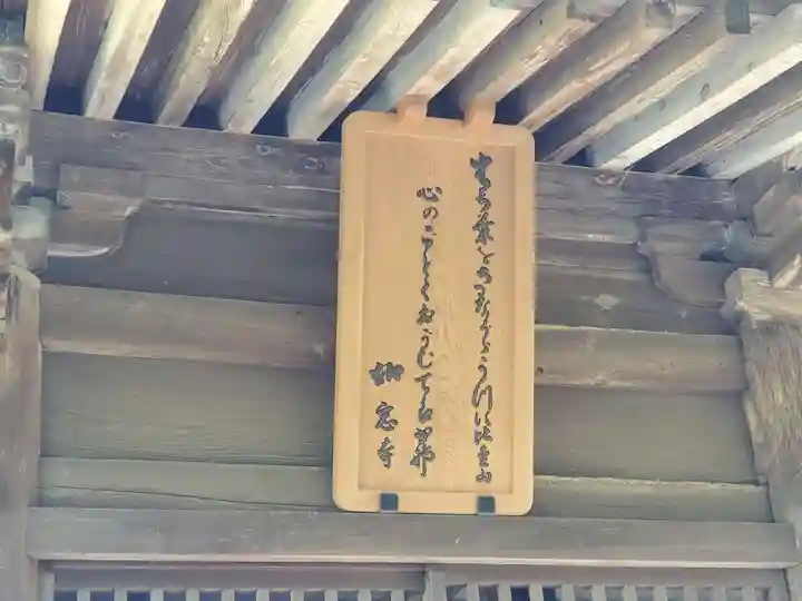 如意寺のその他建物