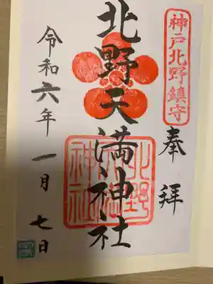 とても清々しく参拝させていただきました。