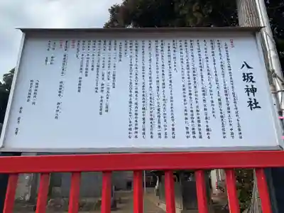 八坂神社の歴史