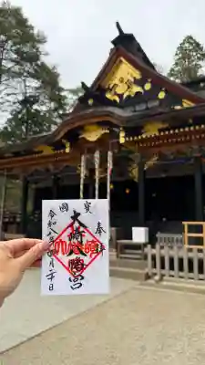 大崎八幡宮の御朱印