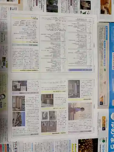 大阪護國神社(大阪府)