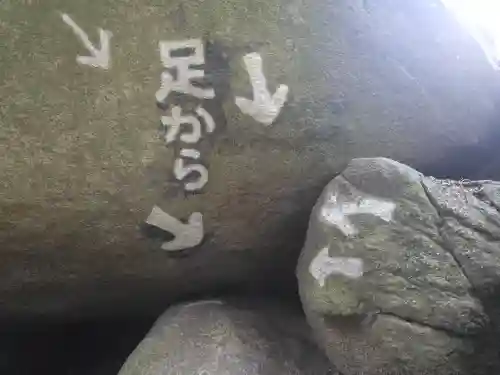 磐船神社(大阪府)
