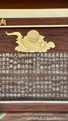 城南宮(京都府)