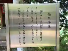 養父神社の歴史