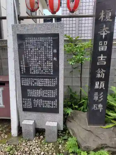 巣鴨猿田彦庚申堂(東京都)