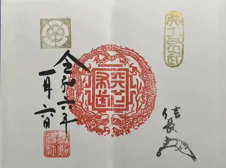 建勲神社(京都府)