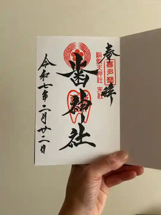 綱敷天神社御旅社(大阪府)