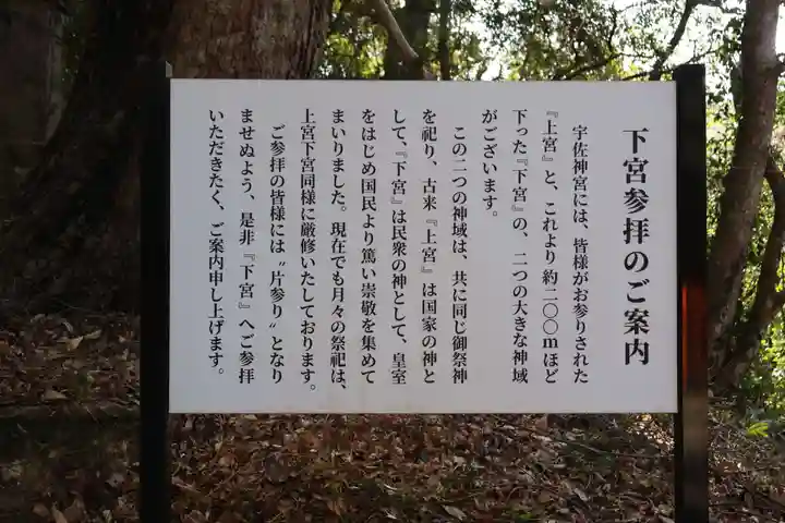 宇佐神宮(大分県)