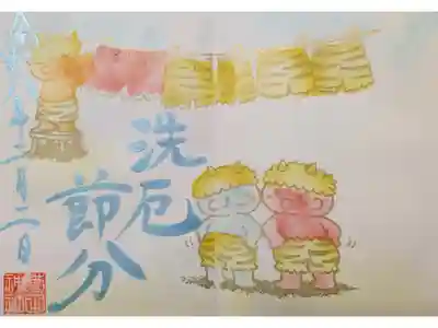 2月月参りの御朱印