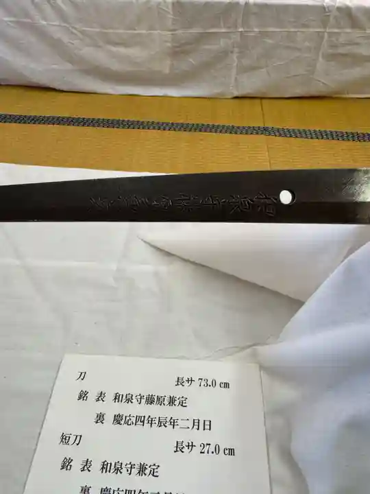 正福寺(福島県)