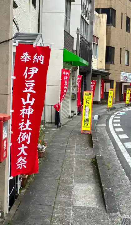 伊豆山神社の{uncategorized: "未分類", other: "その他", undefined: "問題あり", building: "その他建物", grave: "お墓", sacred_gate: "鳥居", guardian: "狛犬", statue: "像", buddha: "仏像", history: "歴史", nature: "自然", garden: "庭園", animal: "動物", pagoda: "塔", temizu: "手水舎", mountain_gate: "山門・神門", sanctuary: "本殿・本堂", subordinate: "末社・摂社", art: "芸術", scenery: "景色", jizo: "地蔵", ema: "絵馬", goshuin: "御朱印", omikuji: "おみくじ", items: "授与品その他", amulet: "お守り", goshuincho: "御朱印帳", eats: "食事", festival: "お祭り", votive_dance: "神楽", shichigosan: "七五三参", wedding: "結婚式", experience: "体験その他", initially: "初詣", around: "周辺", anti_infection: "感染症対策"}