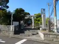 久里浜八幡神社の鳥居