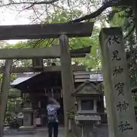 伏見神宝神社(京都府)