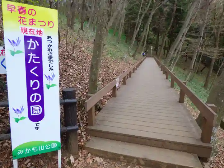 三毳不動尊(栃木県)