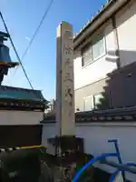 惣宗寺(栃木県)