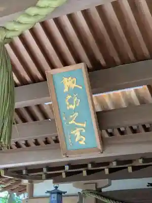 駒木諏訪神社(千葉県)
