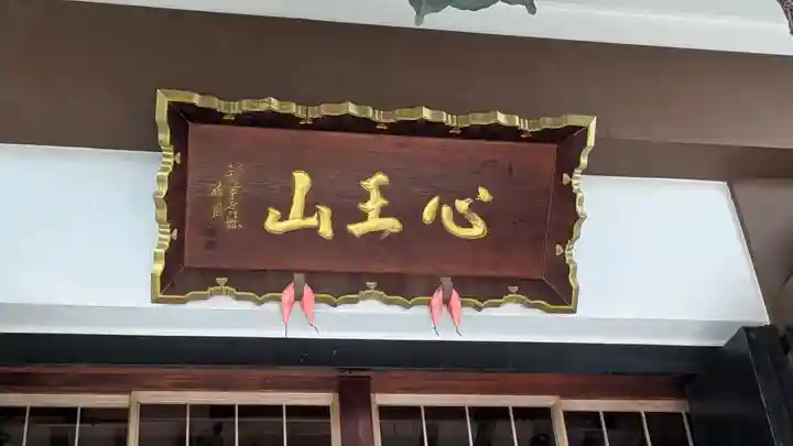 京善寺(大阪府)