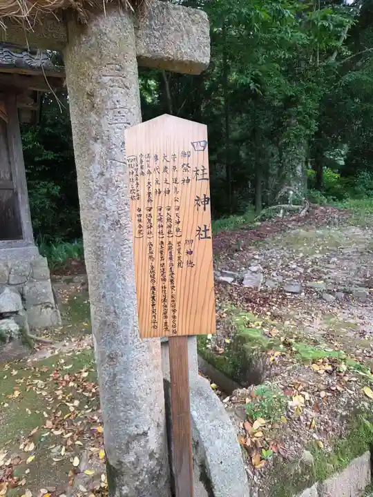 朝倉八幡宮(山口県)