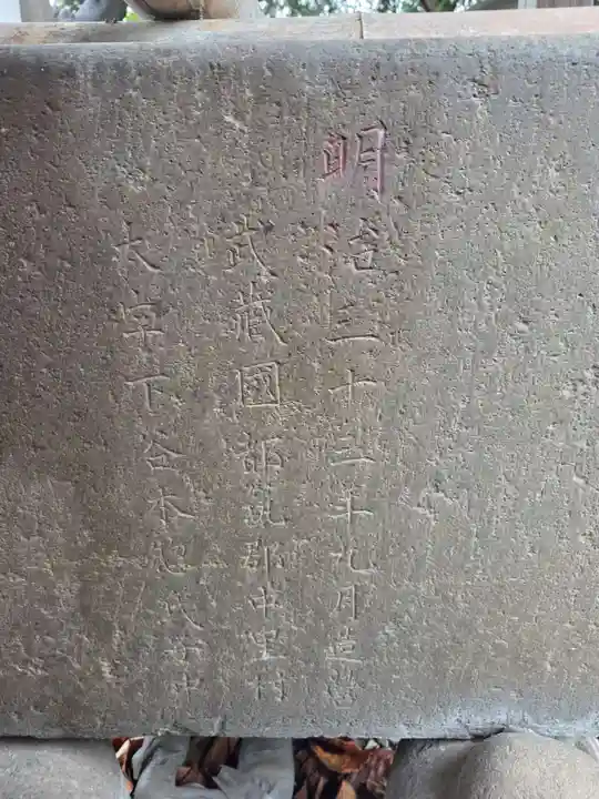 千草台杉山神社(神奈川県)