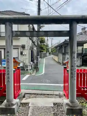 馬場子育稲荷神社の{uncategorized: "未分類", other: "その他", undefined: "問題あり", building: "その他建物", grave: "お墓", sacred_gate: "鳥居", guardian: "狛犬", statue: "像", buddha: "仏像", history: "歴史", nature: "自然", garden: "庭園", animal: "動物", pagoda: "塔", temizu: "手水舎", mountain_gate: "山門・神門", sanctuary: "本殿・本堂", subordinate: "末社・摂社", art: "芸術", scenery: "景色", jizo: "地蔵", ema: "絵馬", goshuin: "御朱印", omikuji: "おみくじ", items: "授与品その他", amulet: "お守り", goshuincho: "御朱印帳", eats: "食事", festival: "お祭り", votive_dance: "神楽", shichigosan: "七五三参", wedding: "結婚式", experience: "体験その他", initially: "初詣", around: "周辺", anti_infection: "感染症対策"}