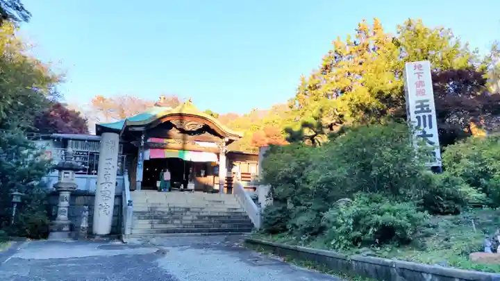 玉眞院玉川大師のその他建物