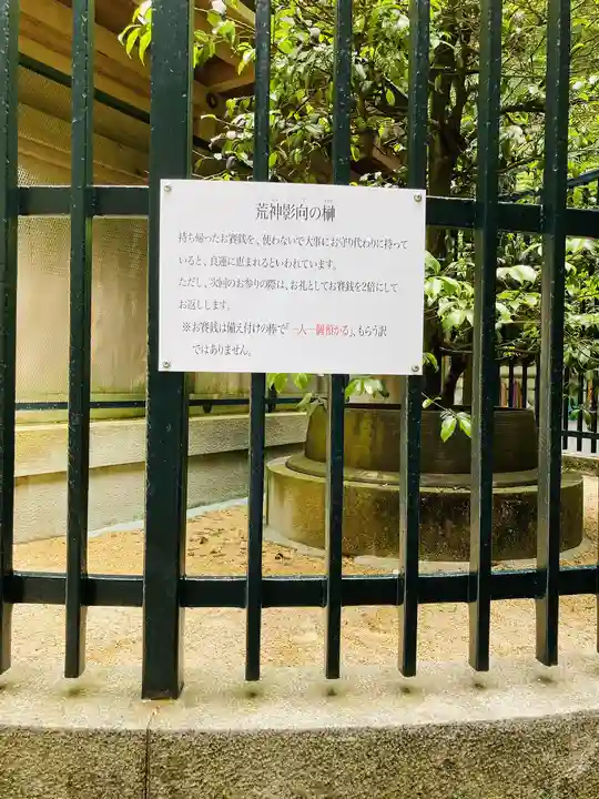 清荒神清澄寺のその他建物