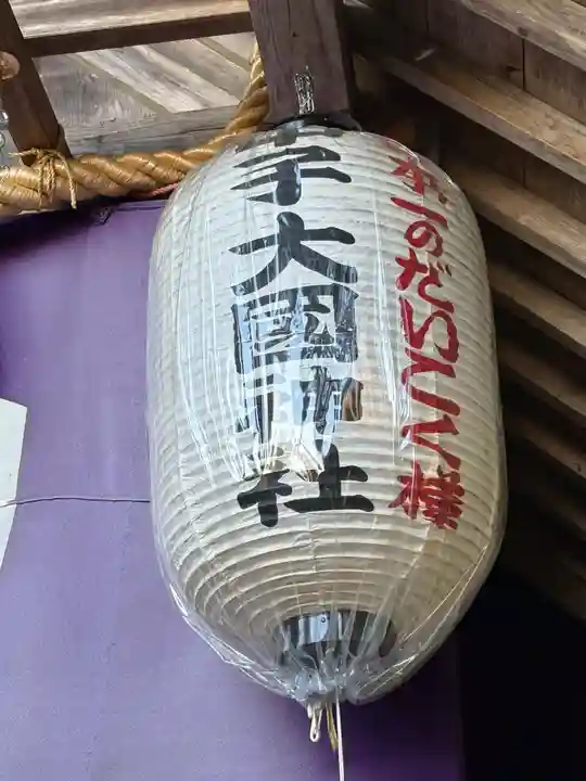 中之嶽神社(群馬県)