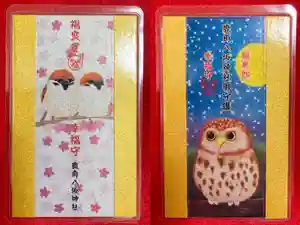 鹿角八坂神社の御朱印(2023年08月25日(金) 22時24分08秒投稿)