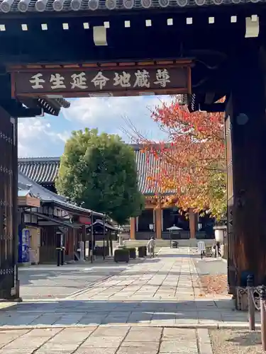 壬生寺の山門・神門