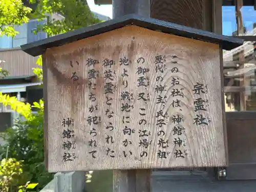 神館神社の歴史