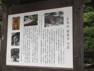 常泉寺の歴史