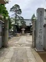 髙福院(東京都)